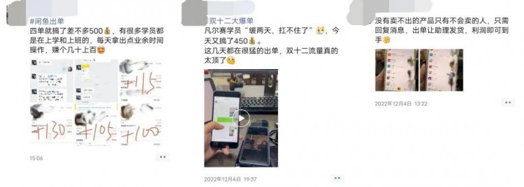 起底闲鱼职业卖家套路：货源拼多多会费两千八