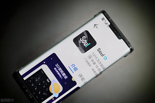 什么是灵魂号？